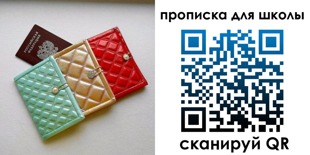 прописка для кредита в Ипатово