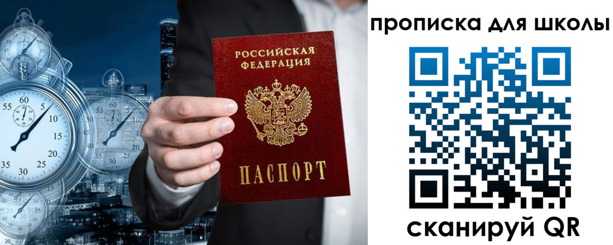 временная регистрация законно в Ипатово