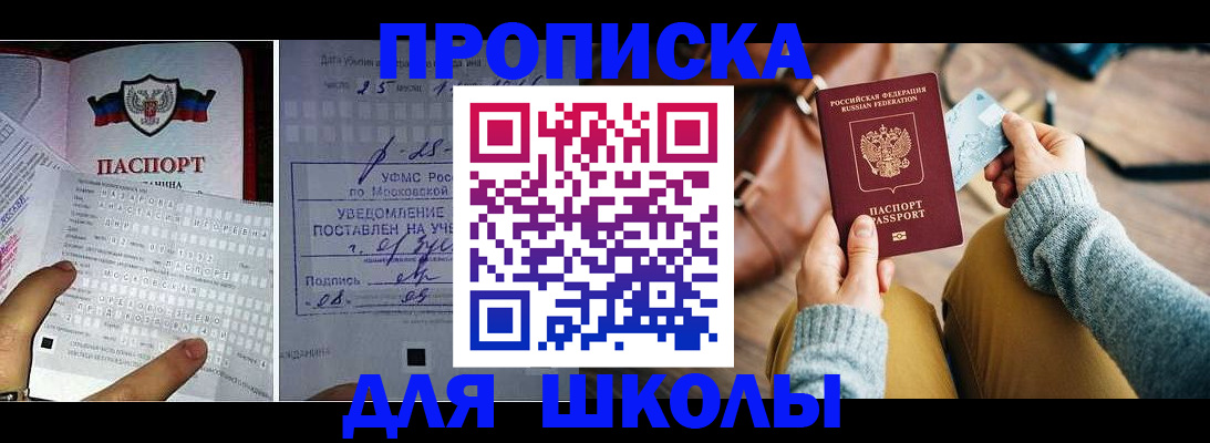 регистрация в Ипатово