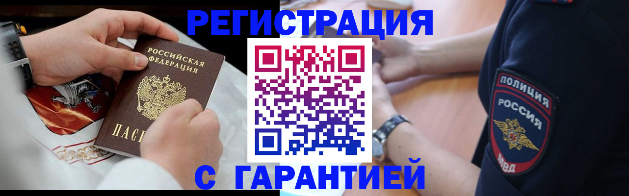 прописка в квартире в Ипатово