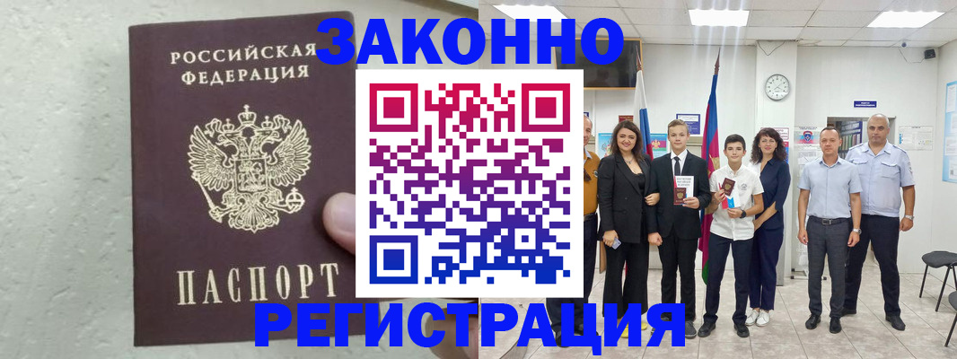 прописка паспорт в Ипатово