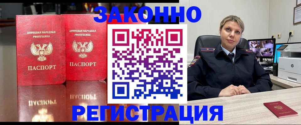 временная регистрация адрес в Ипатово