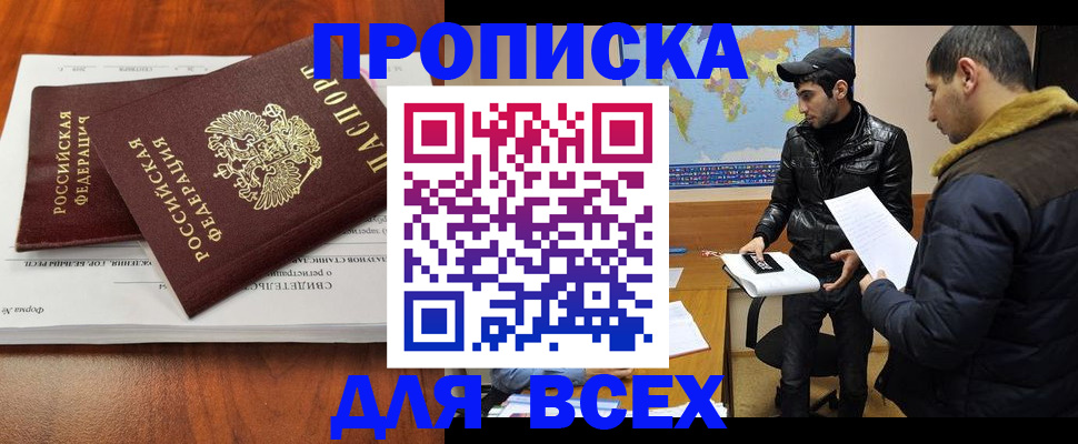 временная регистрация надежно в Ипатово