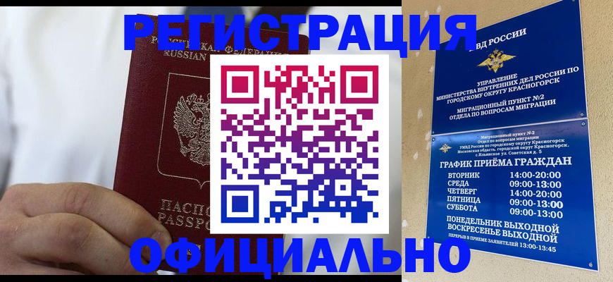 прописка для кредита в Ипатово