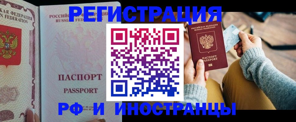 временная регистрация для школы в Ипатово