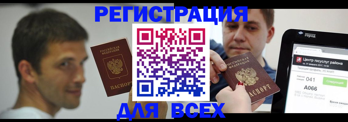 прописка регистрация в Ипатово