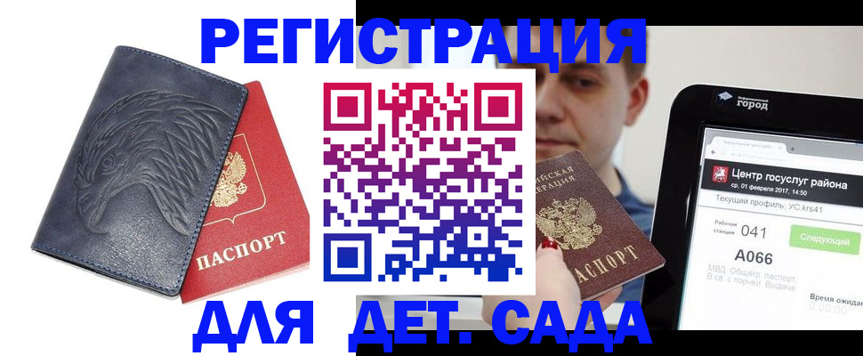 прописка 2025 в Ипатово