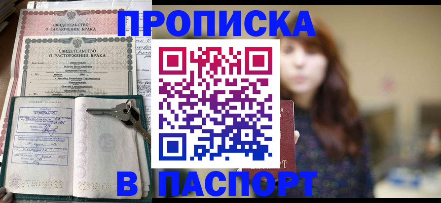 прописка для военкомата в Ипатово