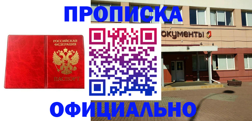 прописка паспорт в Ипатово