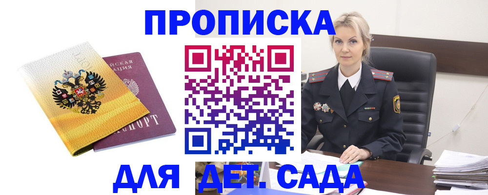 прописка в квартире в Ипатово