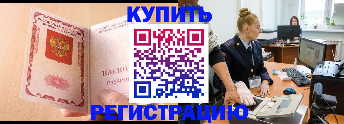 прописка паспорт в Ипатово